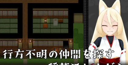 【爆款RPG/AI汉化】退魔狐1.0汉化版【PC+安卓/774MB】