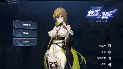 【肉鸽SLG/中文/动态】魅惑之翼：少女的爆衣攻略 v1.1.009 官方中文版[更新]【电脑/2.7G】