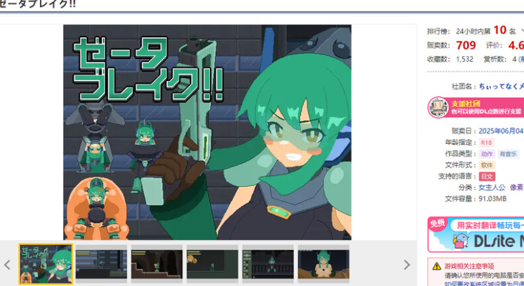 新作[动作ACT/像素全动态] 泽塔破坏!! ゼータブレイク!! 机翻版 [2.70G]