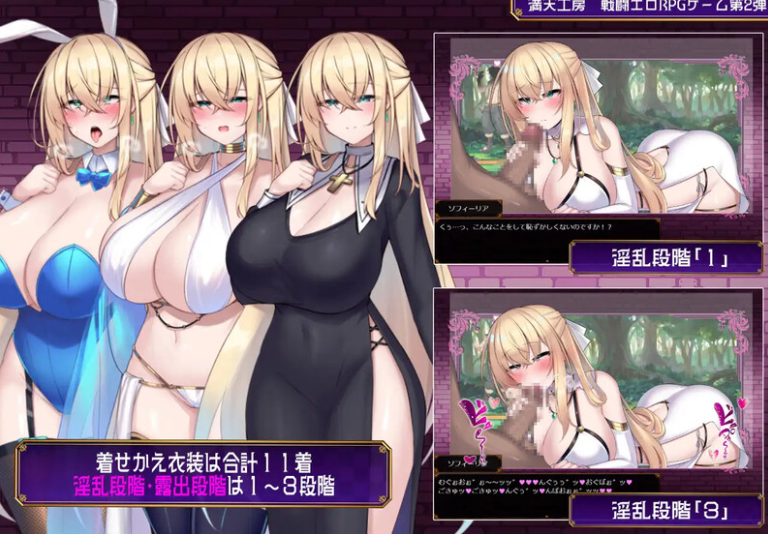 新作[爆款RPG/战斗H] 修女索菲与魔女的诅咒 修道女ソフィーと魔女の呪い AI汉化版+全回想存档 [3.60G]