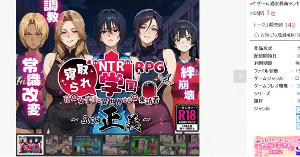 日式RPG/NTR寝取/PC- NTR学园v1.0.1 PC+安卓 内嵌AI汉化版+作弊码