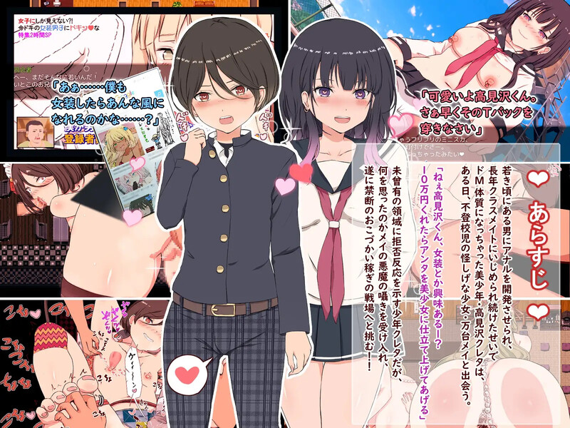 【探索RPG/被NTR/汉化】用性赚大钱！（クレタくんのおこづかい大作戦!）V1.0 内嵌AI汉化【双端-600M】