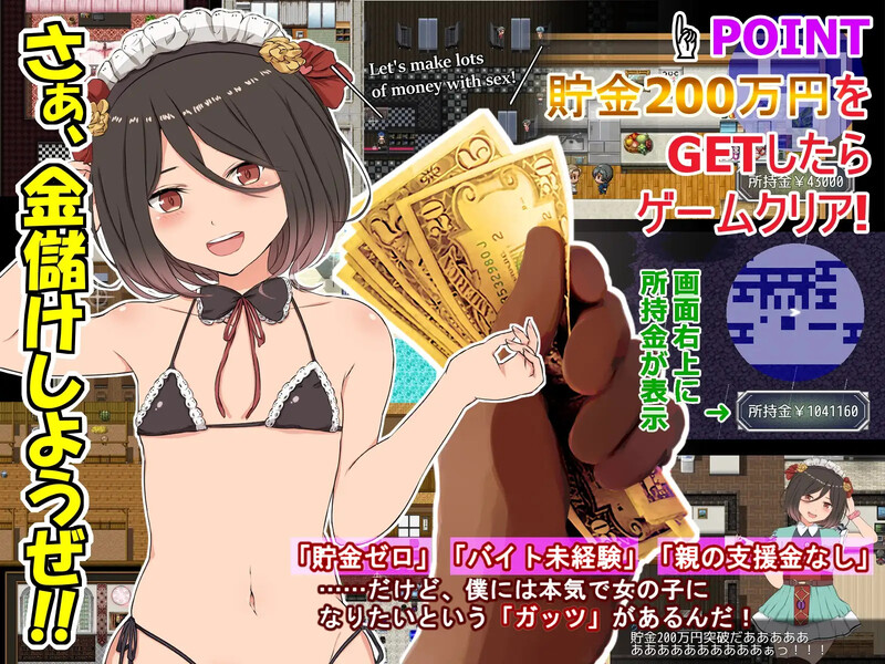 【探索RPG/被NTR/汉化】用性赚大钱！（クレタくんのおこづかい大作戦!）V1.0 内嵌AI汉化【双端-600M】