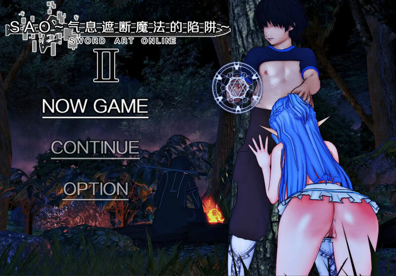 【国人RPG/绿帽NTR/动态/官中】刀剑SAO 刀剑神域：气息遮断魔法的陷阱Ⅱ V0.85 官方中文【双端-6.60G】