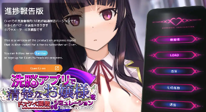 【催眠SLG/中文/动态/CV】用洗脑APP肆意玩弄狂妄大小姐2～V0.20官方中文体验版 [更新]【电脑/2.6G】