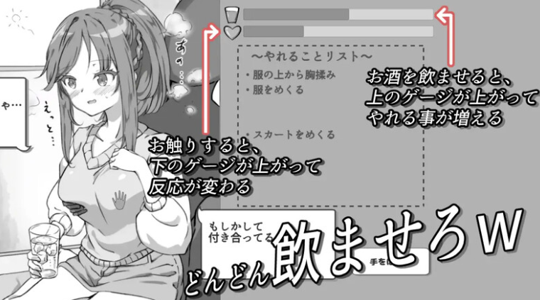 新作[互动SLG/动态] 灌醉后NTR模拟器 酔わせてNTRしみゅれーたー 机翻版 [880M]