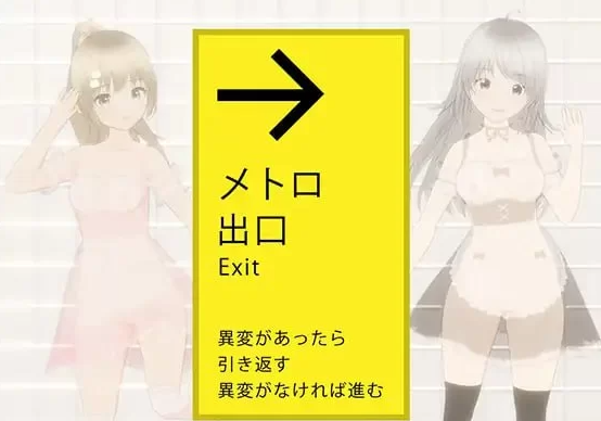 [SLG汉化PC动态]绝对会被强迫性爱的地铁出口 絶対にエッチ… [1+1.28G]