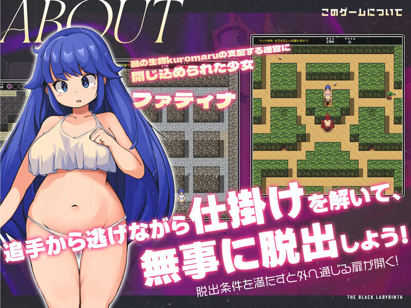 【脱出ACT/像素全动态/官中】The Black Labyrinth（黒の迷宮） V1.3 STEAM官中【300M】