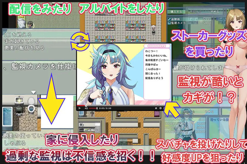 【探索RPG/动态/汉化】主播跟踪频道（配信者ストーカーチャンネル～大人気Vtuberが堕ちるまで～）V1.0.1 内嵌AI汉化【双端-1G】