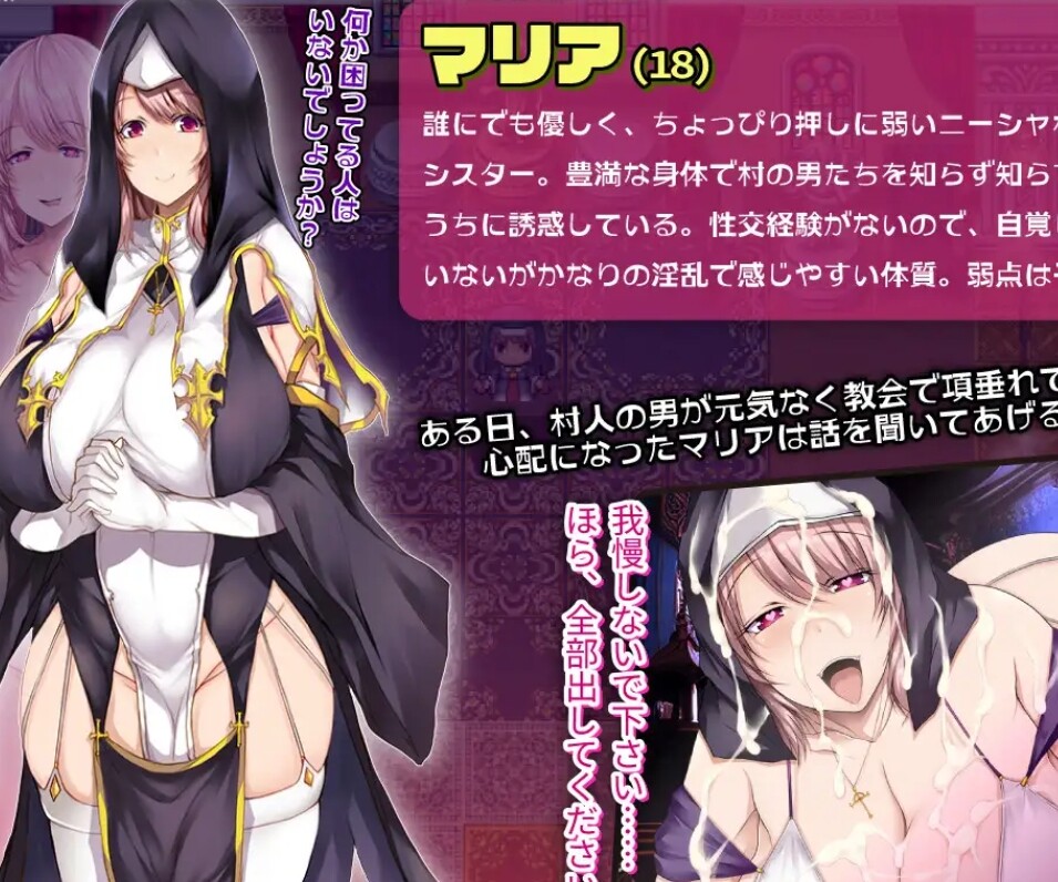 【日式RPG】 边境村的修女～任何烦恼都可以交给我哦～ 辺境村のシスター～困りごとはなんでもお任せ～  【1.0G】