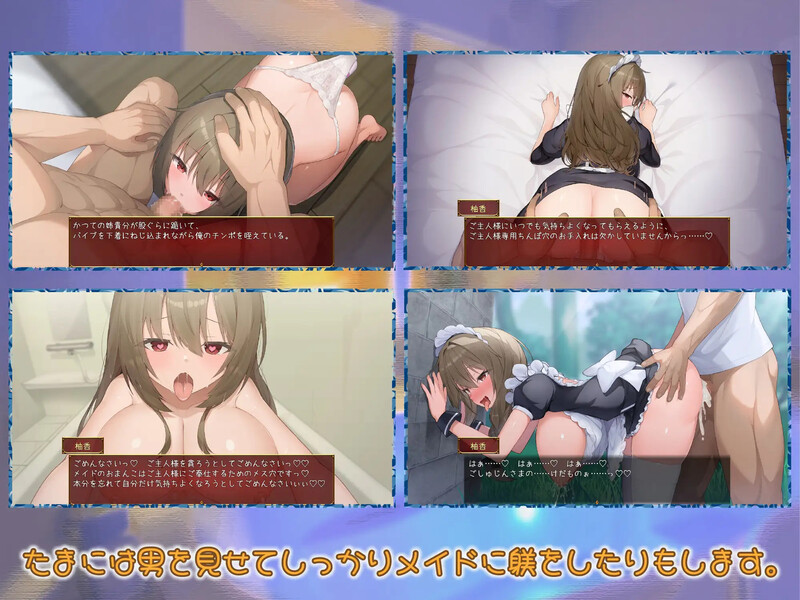 【养成SLG/动态/汉化】女仆days（メイドdays）V1.04 内嵌AI汉化【1.50G】