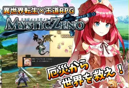 【爆款RPG/AI汉化】神秘的芝诺1.4汉化版【PC+安卓/1.59G】