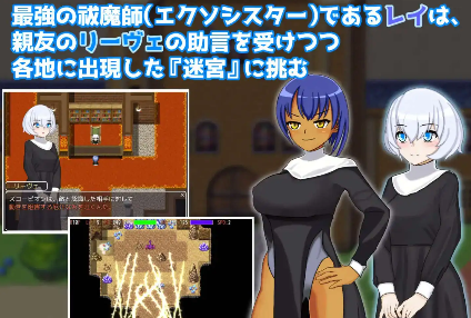 【爆款RPG/AI汉化】雷伊与迷宫与催眠之城1.0汉化版【PC+安卓/1.02G】