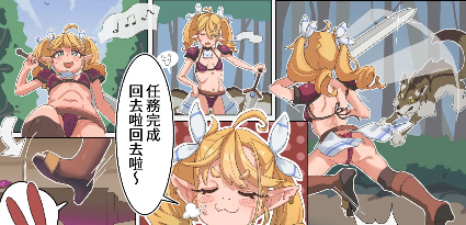 【调教SLG/中文/动态】傲娇精灵剑士与感官陷阱 官方中文版[新作]【电脑/440M】