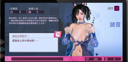 【互动SLG/中文/动态】隔壁的女主播 官方中文步兵正式版+自带全回想[新作]【电脑/20.7G】