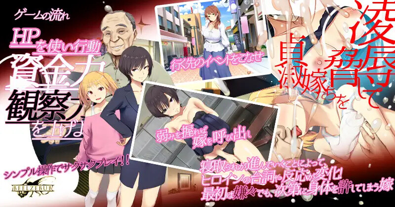 补【互动SLG/爆乳人妻/官中】新娘入嫁时 重制版（嫁挿れ時 Remake）V241117 DL官方中文【1.40G】