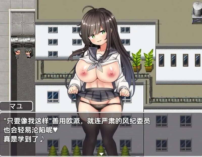 【探索RPG/制服JK/汉化】巨乳少女岭仓真由的挑逗成长故事（嶺倉マユのいぢわる成長記 ～その娘、爆乳につき～）V1.02 内嵌AI汉化【双端-1.30G】