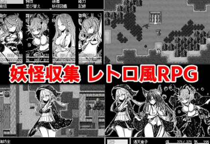 【日系RPG/AI汉化】妖怪传奇1.0【PC+安卓/348M】