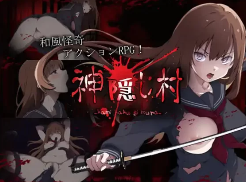 【PC+安卓 】神隐之村（神隠し村）V1.1.1