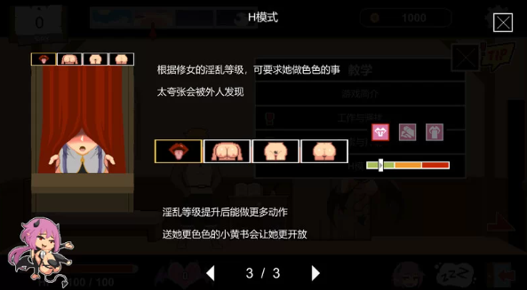 [PC] [官中/像素/SLG]水电工幻想 官中正式版