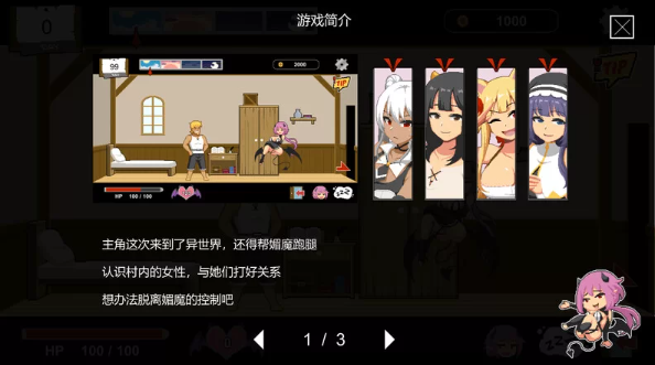 [PC] [官中/像素/SLG]水电工幻想 官中正式版