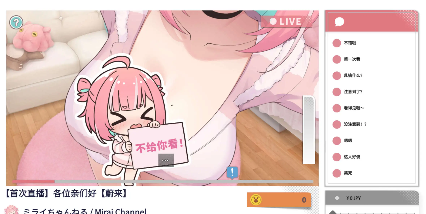 【精品SLG/中文/ASMR】傻乎乎主播蔚来！STEAM官方中文版[新作]【电脑/1.7G】