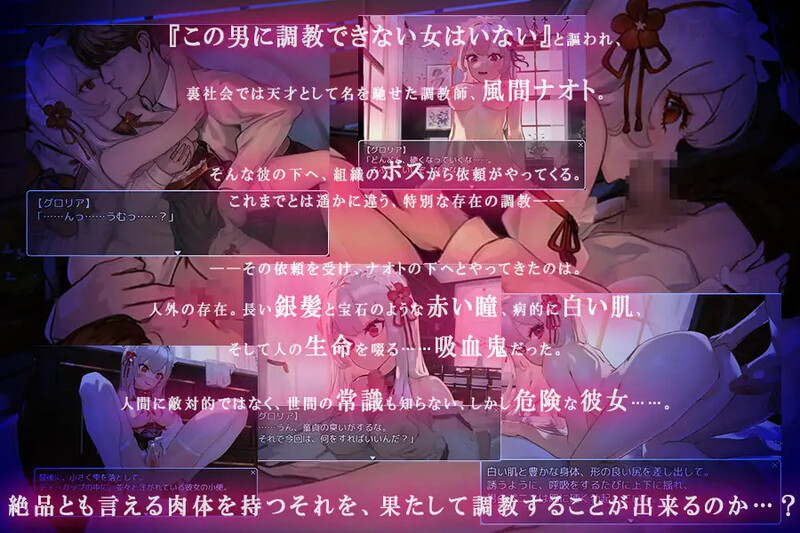 【探索RPG/动态/汉化】吸血鬼调教（ヴァンパイア調教～天才調教師は高位生命体）V1.0 内嵌AI汉化【双端-1G】