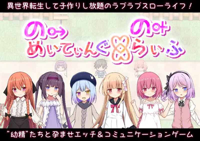 【探索RPG/动态/汉化】异世界转生之悠闲造人生活！（のーめいてぃんぐ・のーらいふ）V1.0 AI汉化【3.70G】