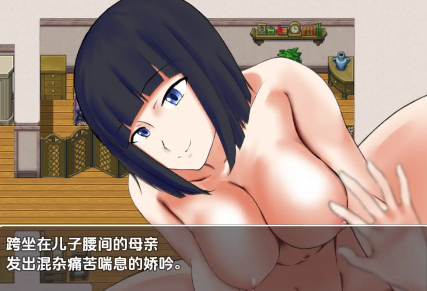 【日系RPG/AI汉化】欢迎来到乱伦天堂！1.0【PC+安卓/665M】