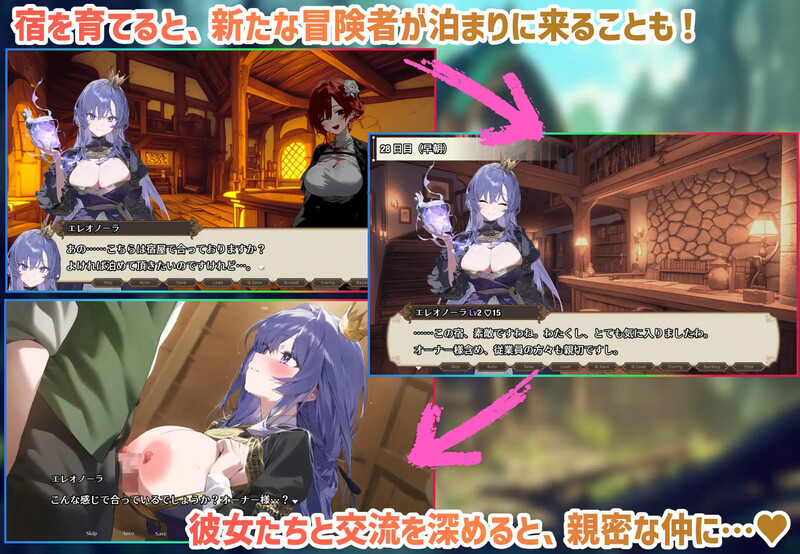 【经营RPG/AI生成/官中】女冒险者聚集的情色旅馆（女冒険者の集うエッチな宿）V1.2.0 STEAM官中【1.4】