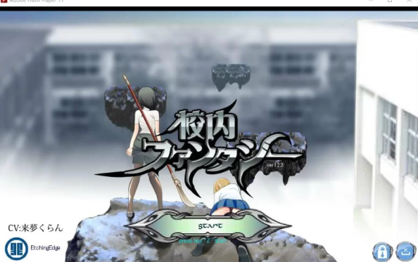 [PC/全动态]校园幻想：SchoolgroundFantasyV1.22最终修复版