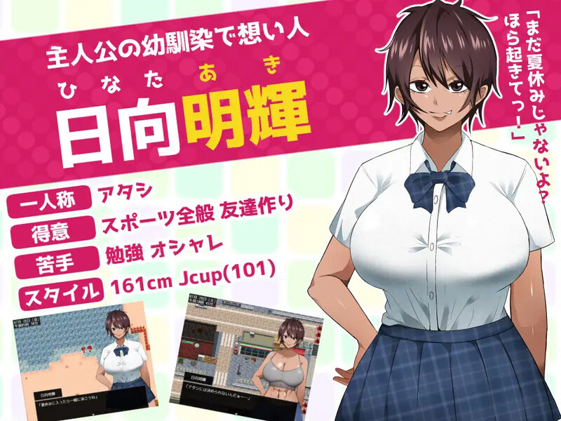 【探索RPG/被NTR/汉化】如太阳般的你渐渐堕落（太陽のような君は堕ちていく）V1.0.2 内嵌AI汉化【双端-1.6G】