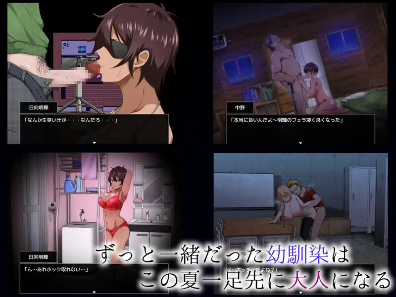 【探索RPG/被NTR/汉化】如太阳般的你渐渐堕落（太陽のような君は堕ちていく）V1.0.2 内嵌AI汉化【双端-1.6G】