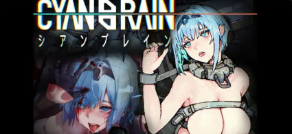 【2D/恶堕ACT/中文】青色大脑 CYAN BRAIN V0.3 官方中文步兵版【电脑/770MB】