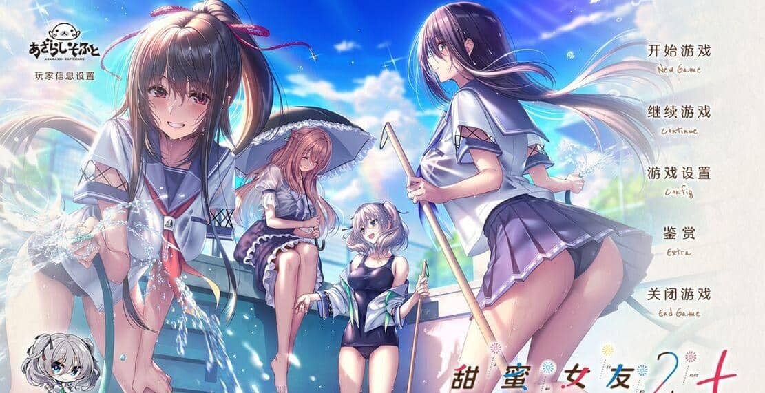 [ADV/后宫] 甜蜜女友2+ アマカノ2+ 精翻汉化版+全特典+全CG存档 全CV [10G]