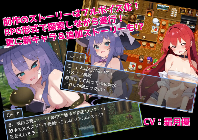 【回合RPG/触手异种X/汉化】森林的秘密与猫耳守护者～（女キャラでフルダイブRPGをプレイしてたらエロトラップダンジョンに迷い込んでしまった!2～森の秘密と猫耳の守り人～）V1.0 AI汉化+全CG【1.10G】