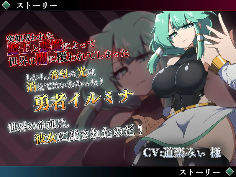 【爆款RPG/战斗H/汉化】勇者伊露米娜的英雄谭0（勇者イルミナの英雄譚0）V1.10 AI汉化【1.5G】
