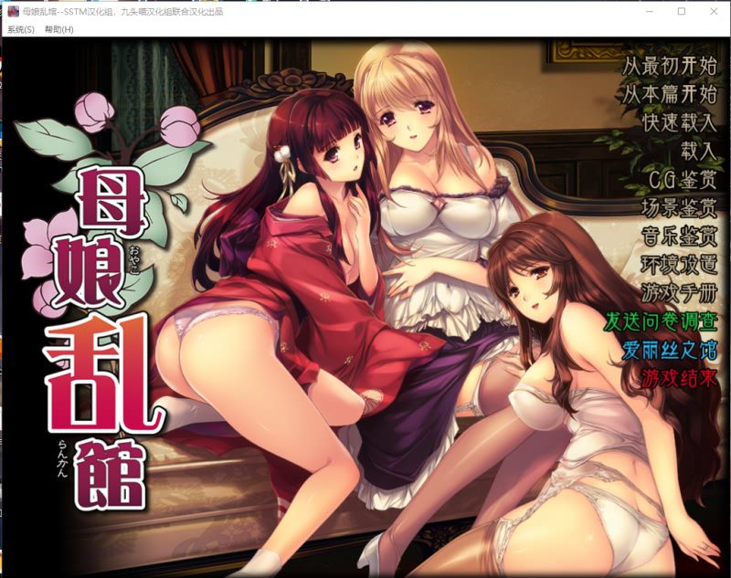 [ADV/汉化/PC+安卓kr]母娘乱馆V2.8 最终完整汉化版CG