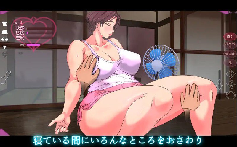 [互动SLG]被触摸的人妻 触られる人妻 ～弥生～睡眠編 V1.3 日文