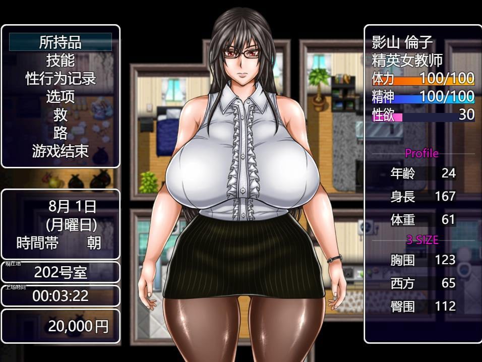 [RPG]八重头异世闻奇谭：影山伦子的无尽夏天 V1.5AI精翻汉化版
