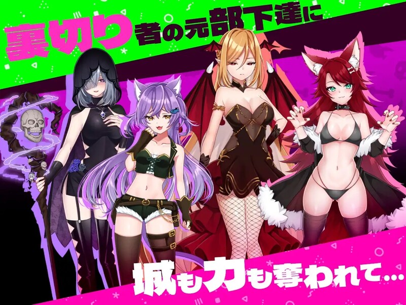 【动作ARPG/爆乳触手/官中】菜鸟魔王与四个解咒石（ へなちょこ魔王様と4つの解呪石）V1.04 DL官方中文【1G】