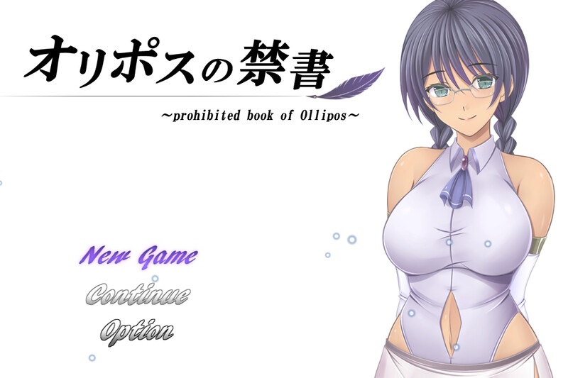 【回合RPG/战斗H/汉化】奥林匹斯的禁书（オリポスの禁書）V2.0 AI汉化【2G】
