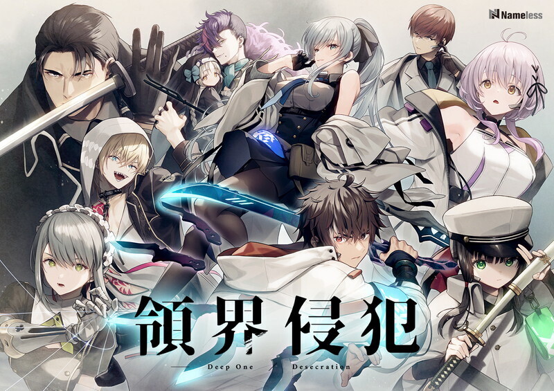 补【大型ADV/汉化】DeepOne-领界侵犯-（DeepOne-領界侵犯-）V1.0 限定版 AI汉化+特典+存档【12G】