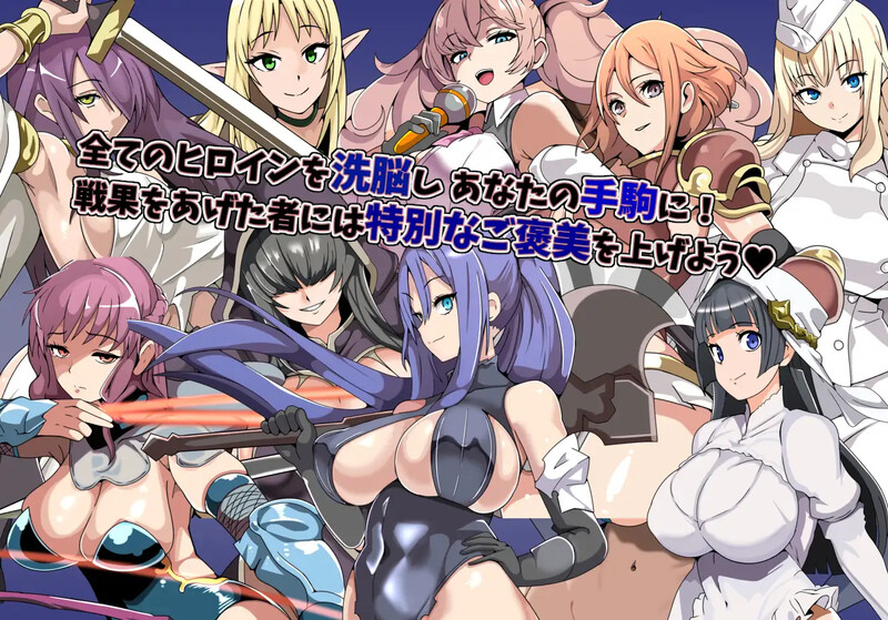 补【战旗SRPG/后宫/汉化】精神操作SRPG 催信的教团～逐渐侵蚀的世界～ （精神操作SRPG 催信の教団～浸食されゆく世界～）V1.0 AI汉化【900M】