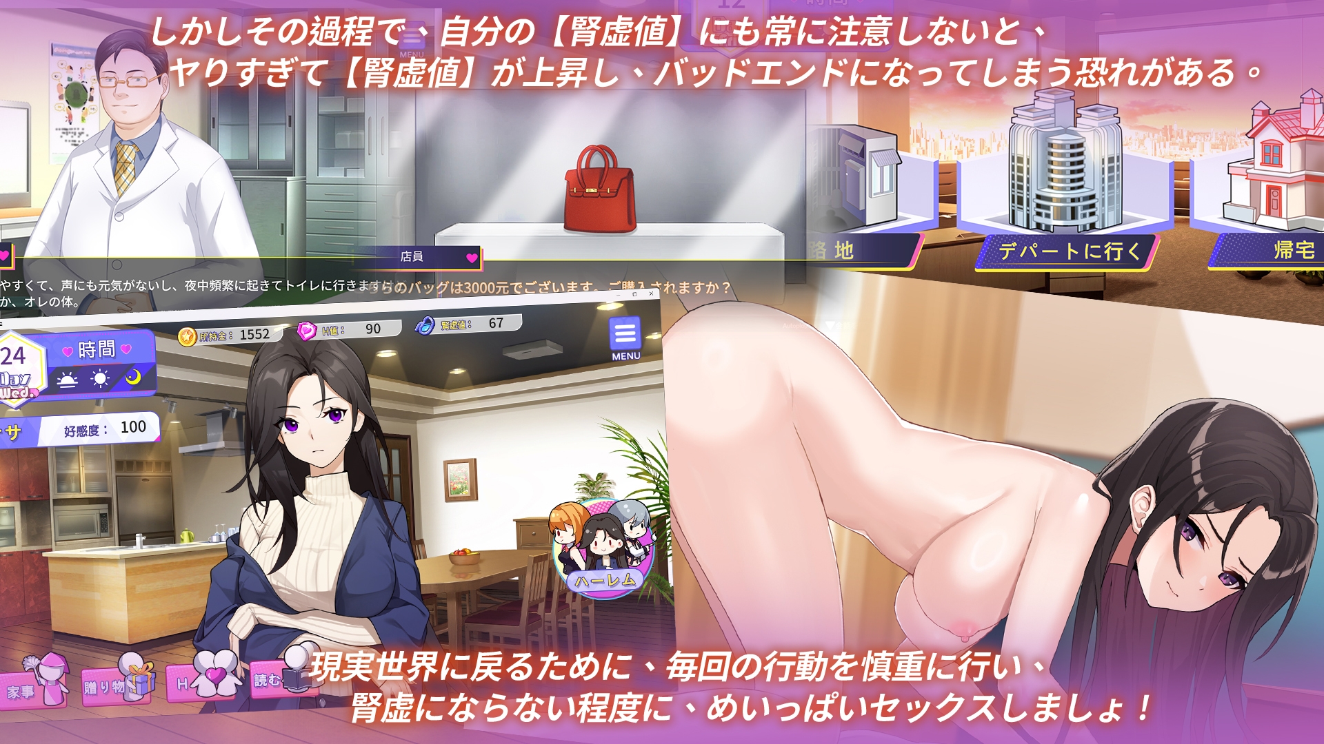 5月新作[互动SLG/同居养成] 关于在黄游世界里创造后宫的这件事 エロゲの世界でハーレムを作った件について DL官方中文版+知道全回想解放 [1.60G]