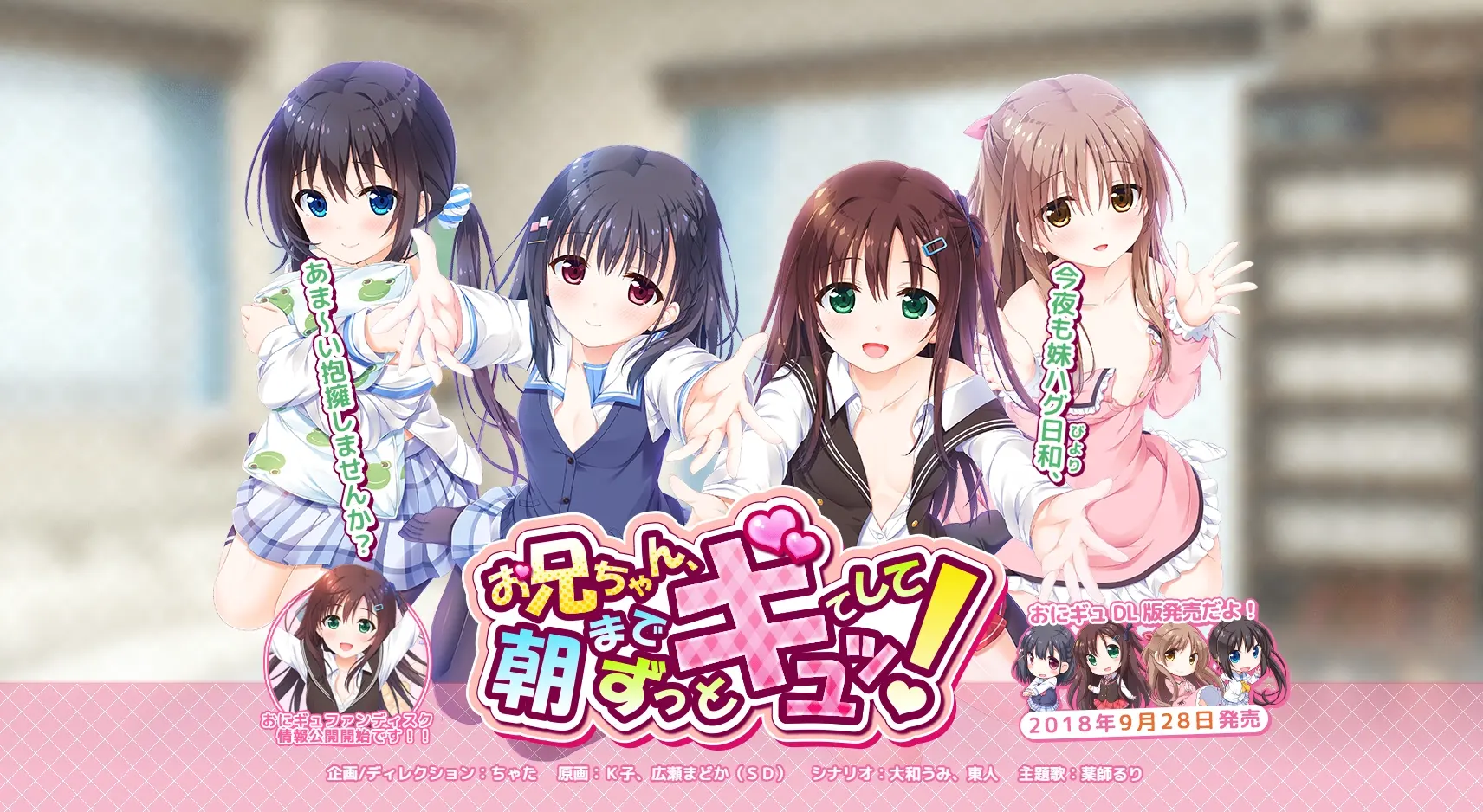 【ADV/PC+安卓kr】哥哥，早上起床之前都要抱紧我哦！お兄ちゃん、朝までずっとギュッてして！【+FD】
