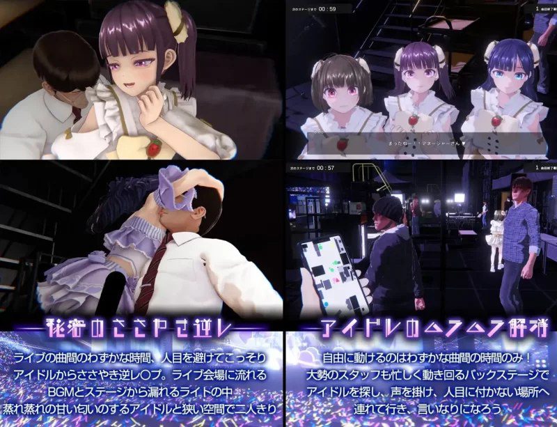 [热门精品/3D互动/动态] 偶像演唱会☆Under Ichigo 淫乱偶像想和经纪人玩 ver1.05 官中版+自带全回想解放 [3.50G]