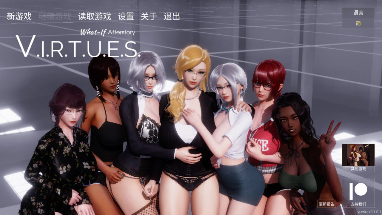 【神作SLG/后宫/官中/PC+安卓】美德外传 假设情景 第七章 后日谈 V.I.R.T.U.E.S What-if chapter 7 Afterstory v1.0.1