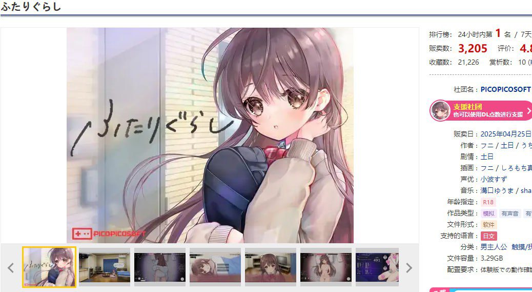 [爆款SLG/互动养成/动态] 两人生活 ふたりぐらし V1.291 AI汉化