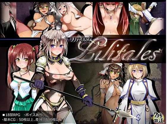 【电脑/爆款RPG/官中】Lilitales -莉莉传奇-/Lilitales -リリテイルズ- Ver1.01 官方中文步兵版【700M】